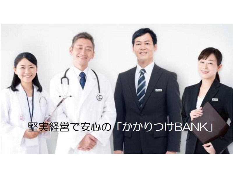 兵庫県医療信用組合