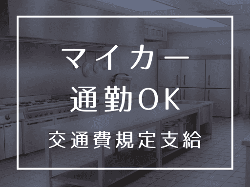 社会福祉法人貴船会　ケアハウスことぶきのアルバイト・バイト求人情報-02
