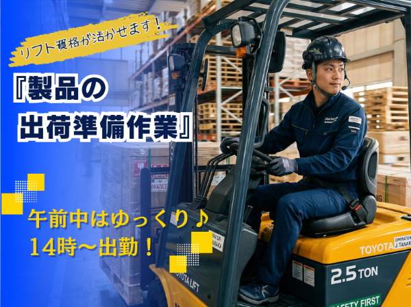 株式会社ラックプラン本社のアルバイト・バイト求人情報-20