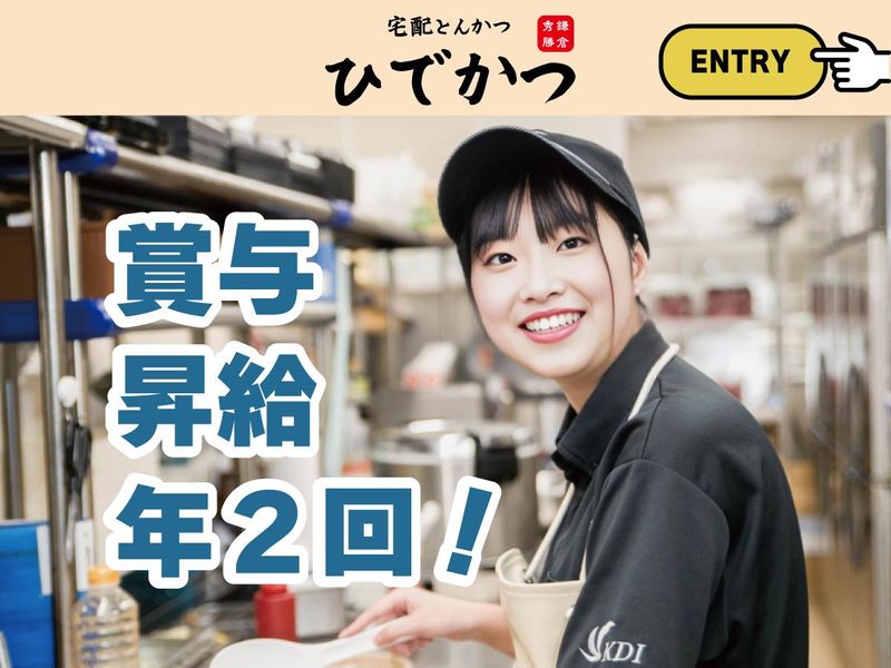 株式会社ケイディーアイ-0004の求人・転職情報