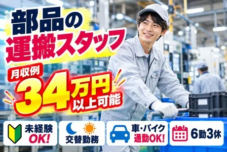 株式会社マントレードジャパンのアルバイト・バイト求人情報