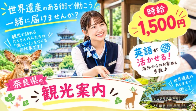 山村ロジスティクス株式会社のアルバイト・バイト求人情報