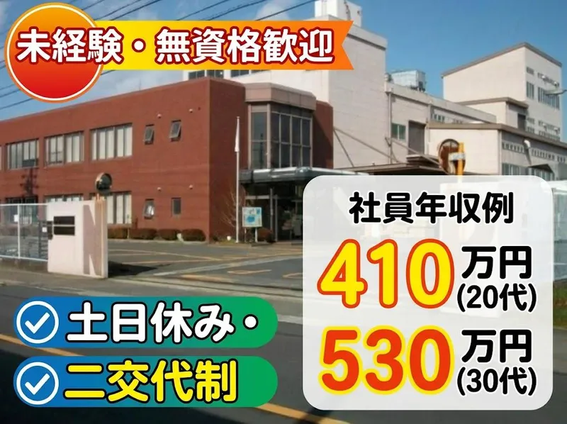名古屋ピグメント株式会社の求人・転職情報