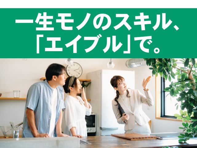 株式会社エビスの求人・転職情報