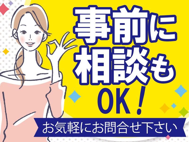 株式会社リージェンシーのアルバイト・バイト求人情報-03