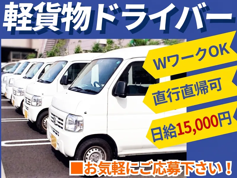 有限会社NIKKEIの求人・転職情報