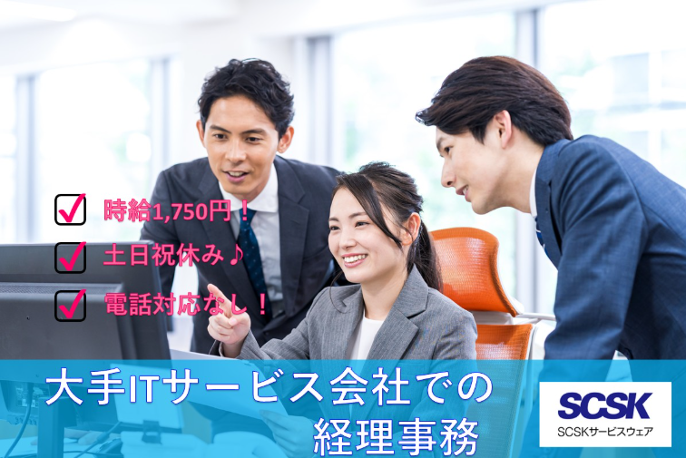ＳＣＳＫサービスウェア株式会社の求人・転職情報