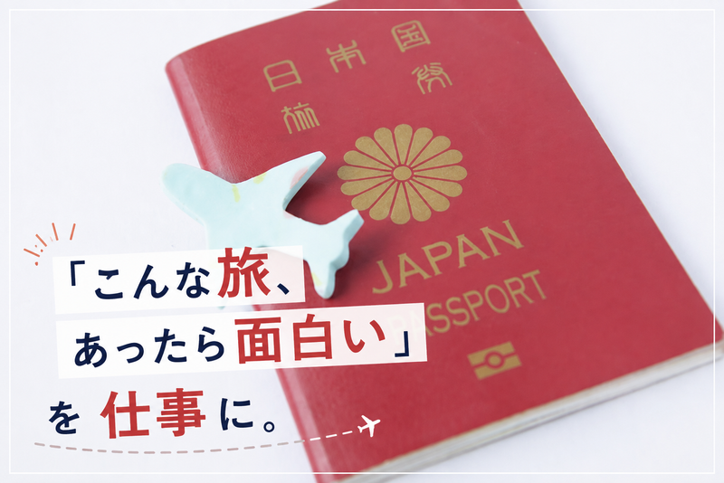 株式会社平成エンタープライズの求人・転職情報