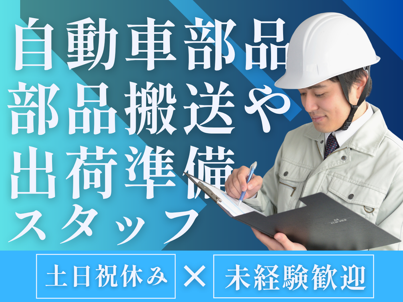 SOGO-PLANT 長崎支店/W010705