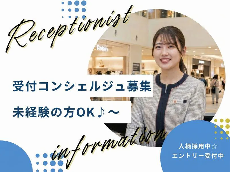 株式会社ディンプルの求人・転職情報