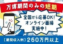 シンテイ警備株式会社　吉祥寺支社の求人情報