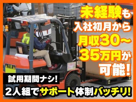 南産業の求人・転職情報