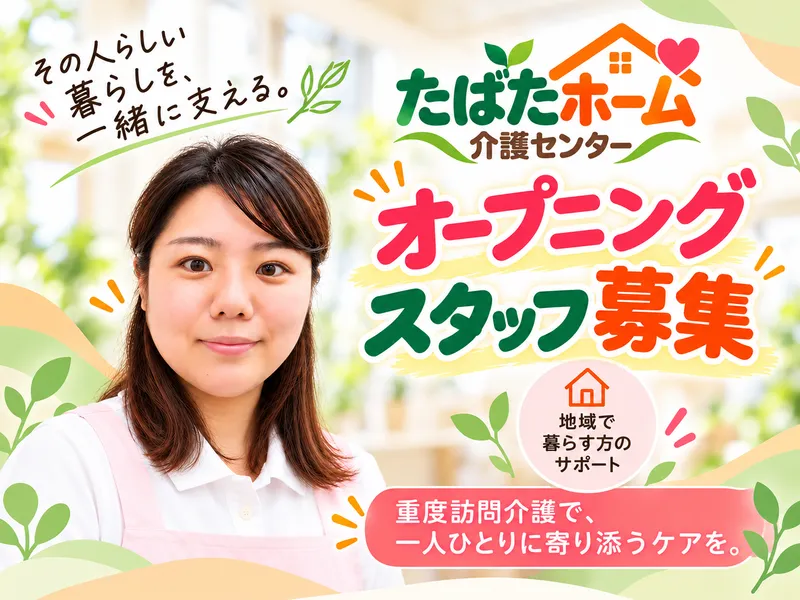株式会社東京社会サービスの求人・転職情報