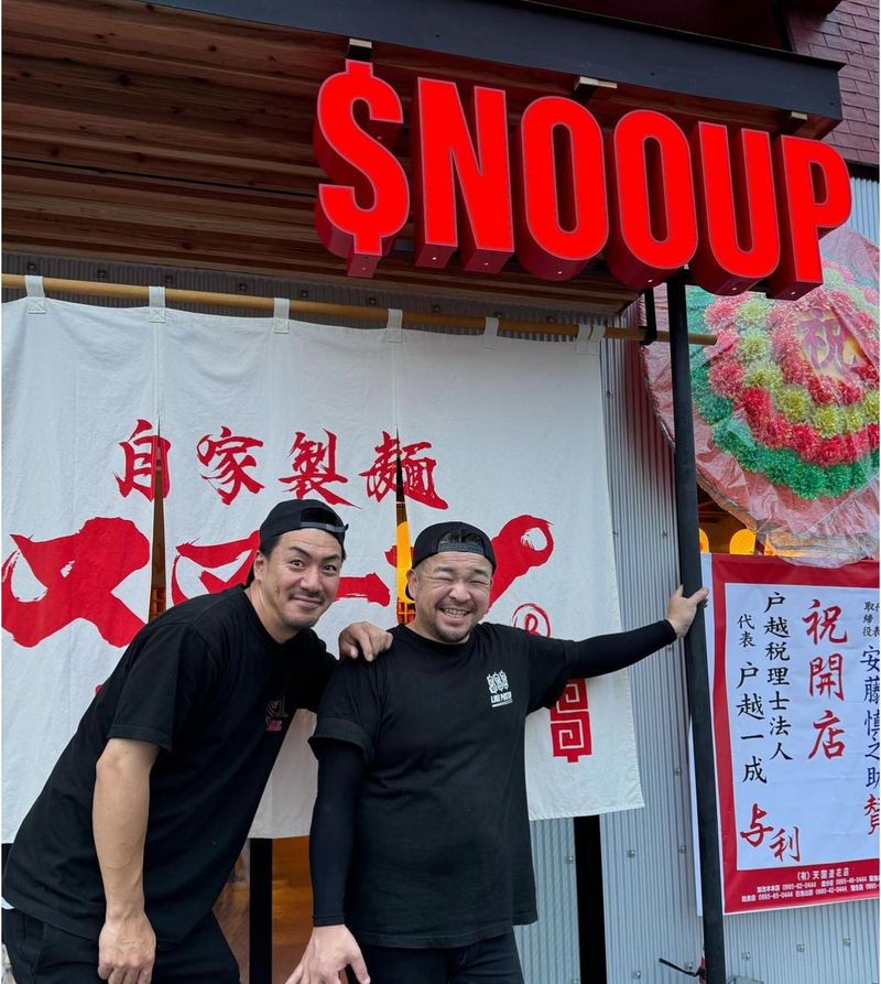 SNOOUP　姶良店の求人1