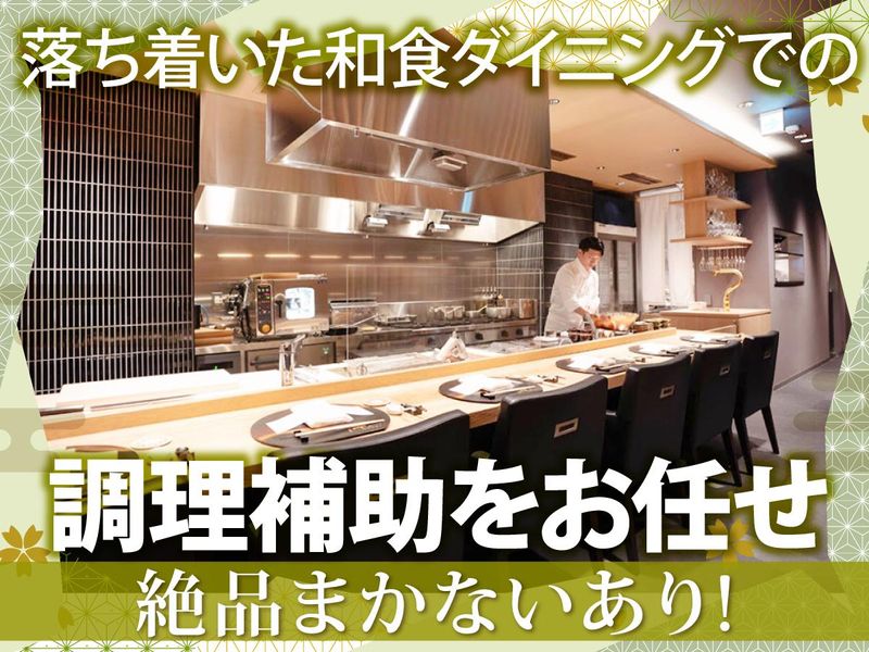 創作Dining SHARI流川の求人・転職情報-04