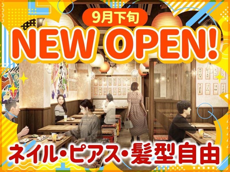 ひとめぼれ　岐阜駅前店のアルバイト・バイト求人情報-05