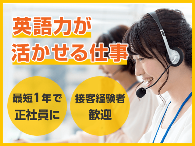 タイムズコミュニケーション株式会社　広島オフィスの求人情報