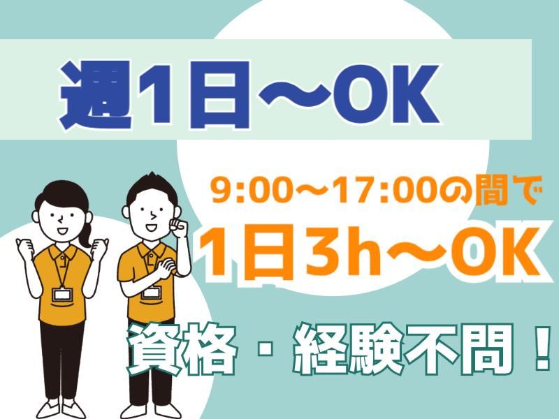 クオルド掛川のアルバイト・バイト求人情報-01