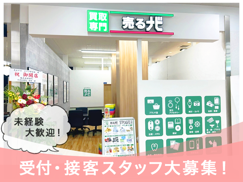 株式会社ＦＵＬＧＲＵＭの求人・転職情報