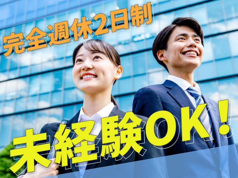 株式会社くみん不動産の求人・転職情報