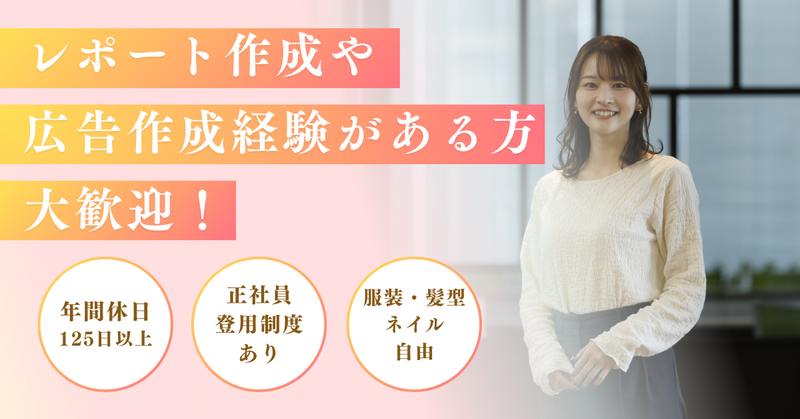 株式会社メディックスのアルバイト・バイト求人情報-03