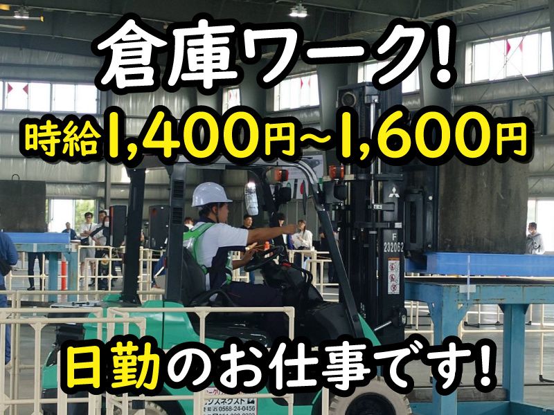 ニッコン株式会社 富山営業所