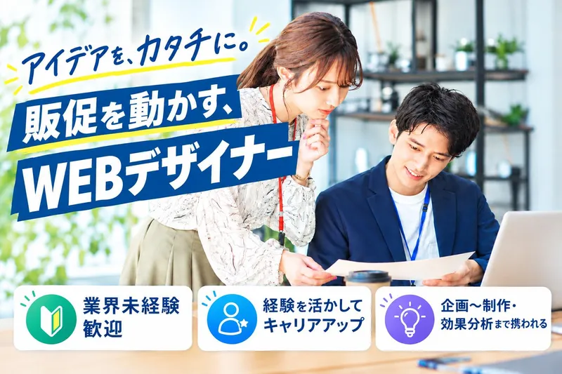 株式会社東京正直屋の求人・転職情報