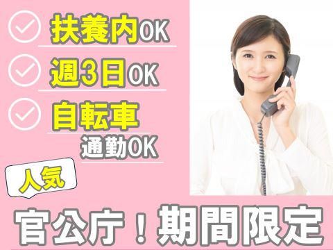アルティウスリンク株式会社/1250701880のアルバイト・バイト求人情報-03