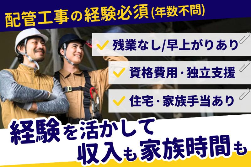 株式会社ハヤミズ工業の求人・転職情報