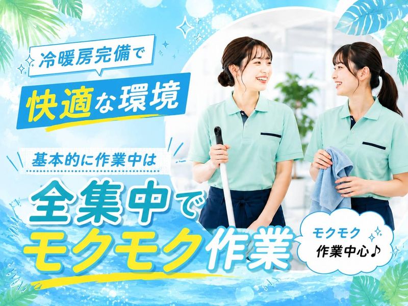 株式会社Ｍａｓｔｅｒ　Ｃｌｅａｎｉｎｇの求人・転職情報