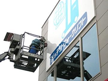 株式会社宣巧社のアルバイト・バイト求人情報-01