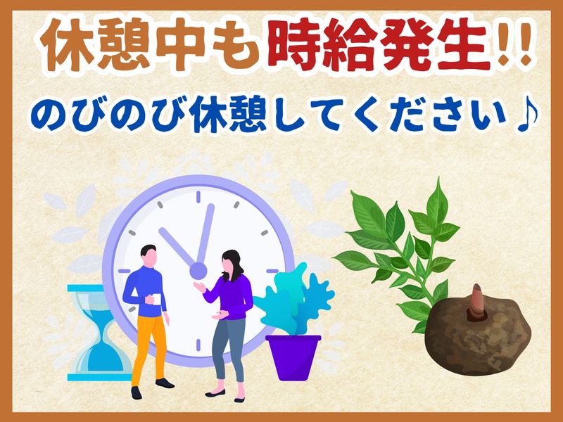八高農園のアルバイト・バイト求人情報-04