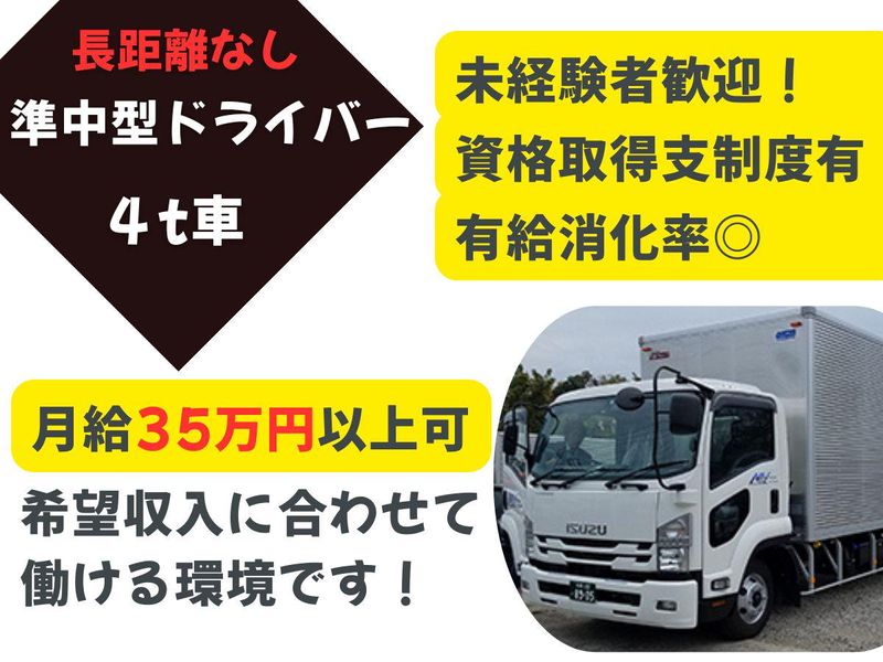 青正運輸株式会社の求人・転職情報