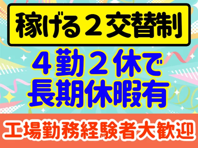 株式会社サンテツ-0002の求人・転職情報