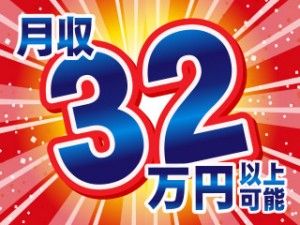 株式会社平山の求人情報