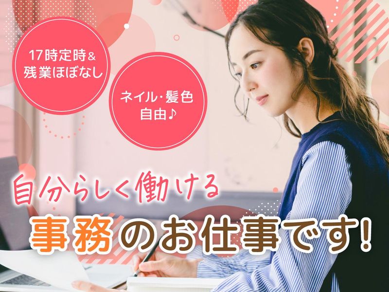 株式会社プレステージ・ヒューマンソリューションのアルバイト・バイト求人情報-01