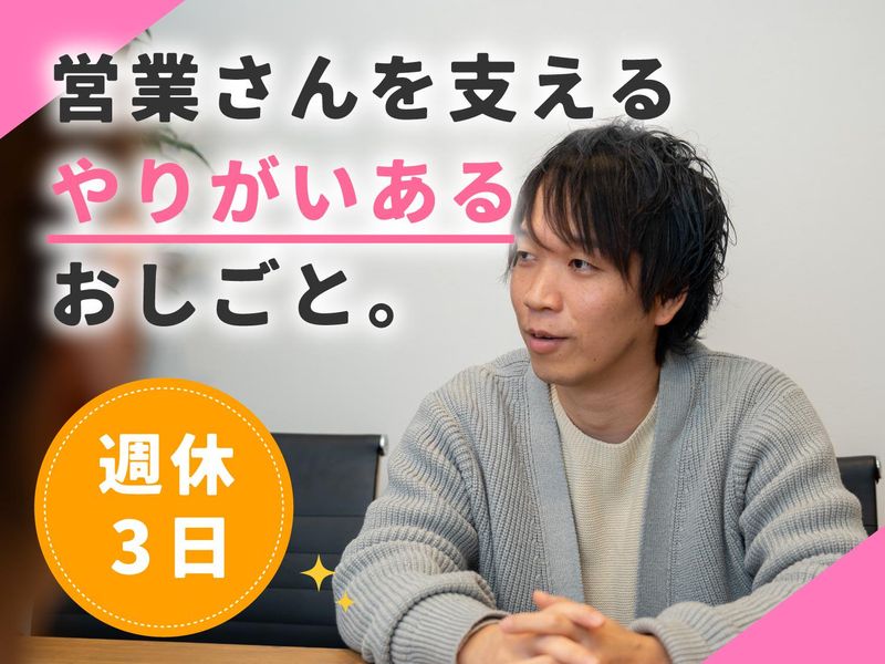 レプリス株式会社のアルバイト・バイト求人情報-03