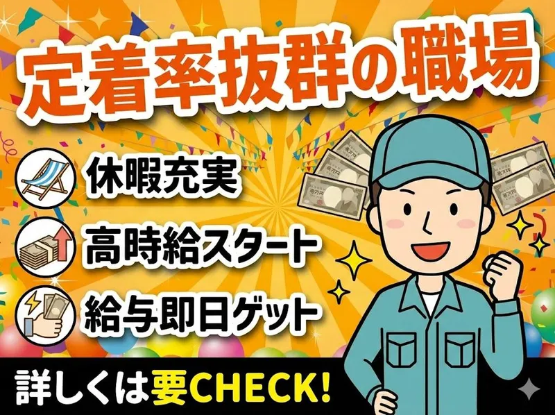 株式会社ミライエ　兵庫県姫路市のアルバイト・バイト求人情報