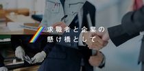 株式会社サンアーチ刈谷の求人・転職情報-02