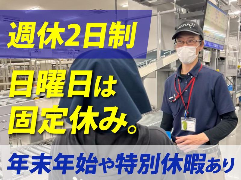 株式会社流通サービスの求人・転職情報