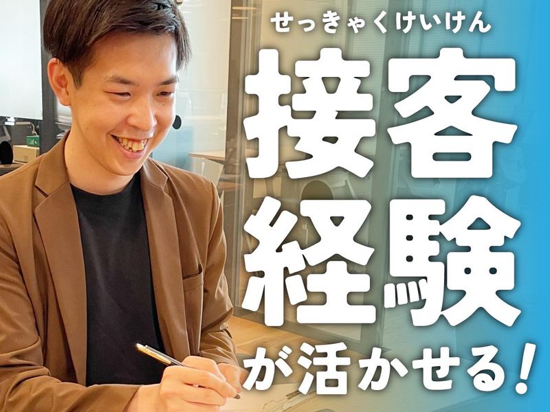 株式会社ENT【31】1のアルバイト・バイト求人情報-05