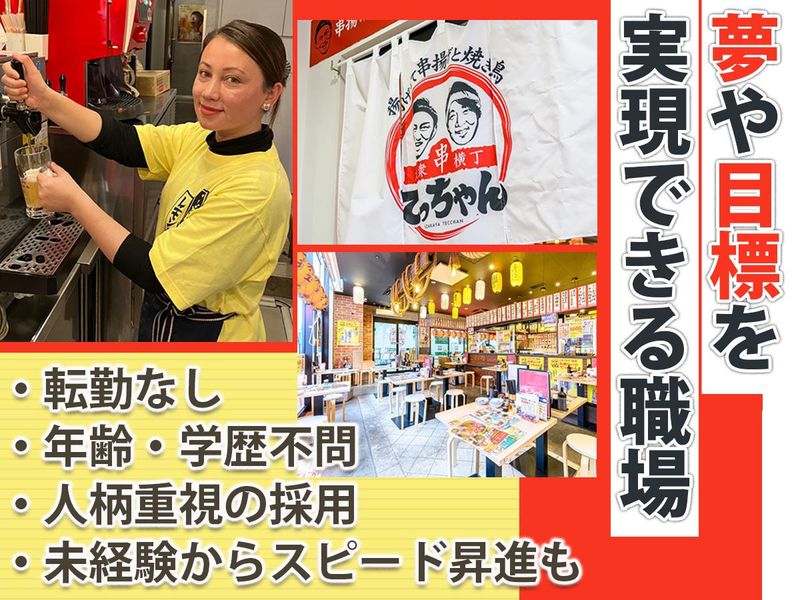 株式会社カドックの求人・転職情報