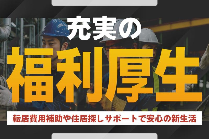 株式会社ファインメカニカルの求人・転職情報-05