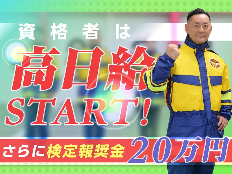 テイケイ株式会社　船橋支社[8]