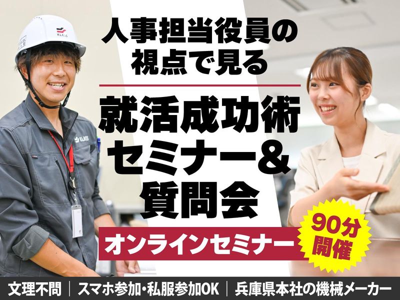 KLASS株式会社