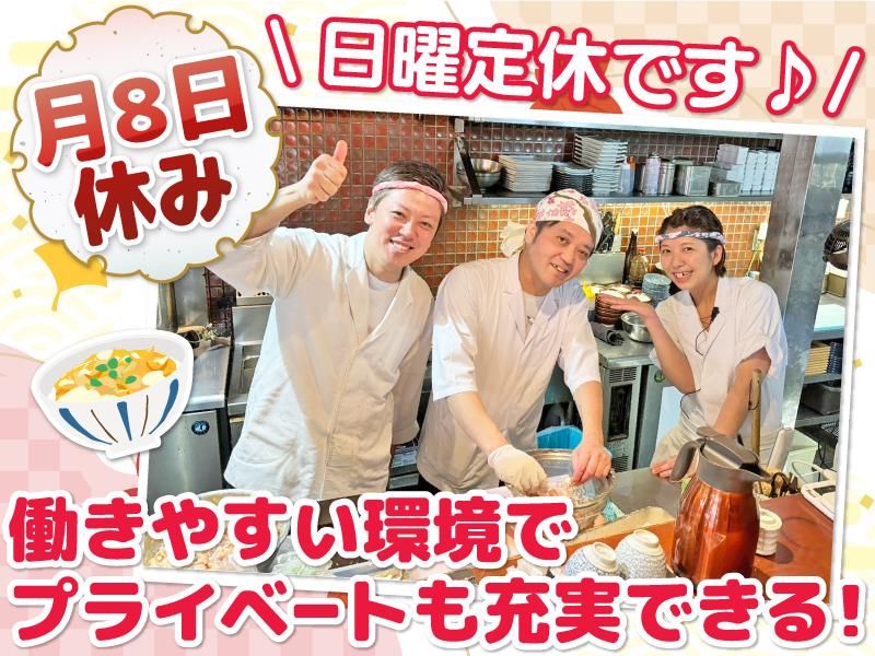 鶏と卵はし田屋 本店(株式会社イマジンフード)のアルバイト・バイト求人情報-02