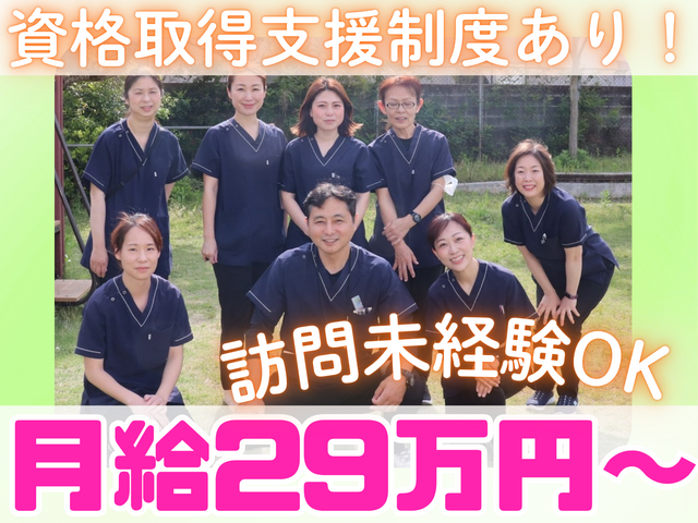Autonomy株式会社　メディケア訪問看護リハビリステーション福岡城南の求人・転職情報