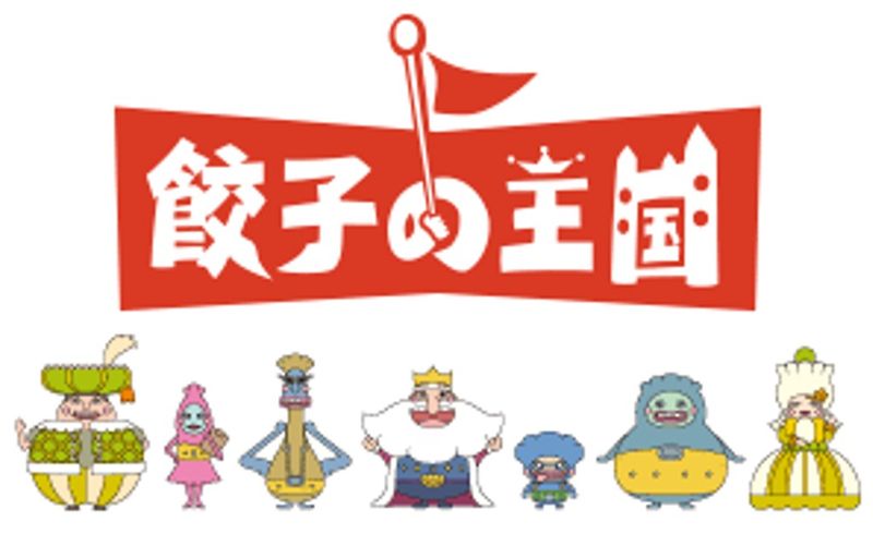 双和食品工業株式会社の求人・転職情報