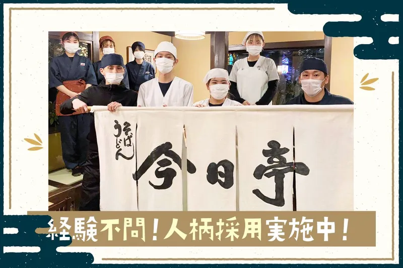 株式会社信貴山養蜂園の求人・転職情報