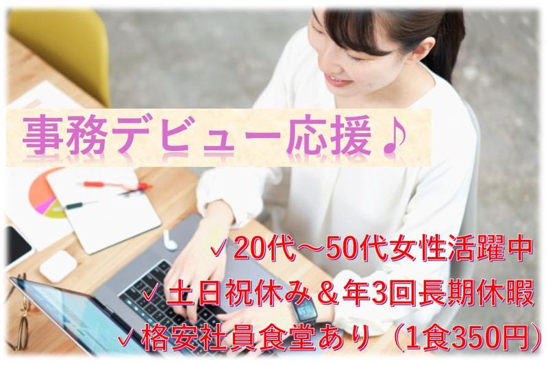 キチナンスタッフ株式会社の派遣求人情報